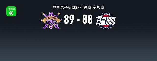 开云官网-北控89-88险胜广州，里勒三分绝杀，廖三宁11分14助，徐昕13+10